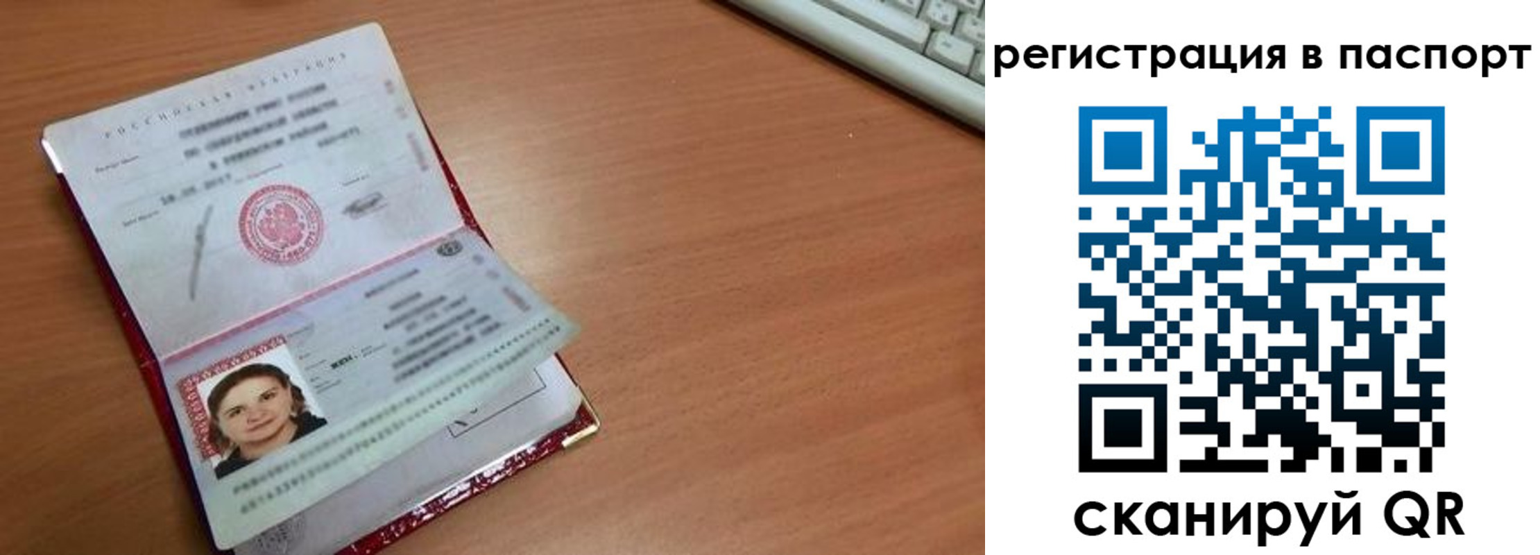 прописка для кредита в Владимире