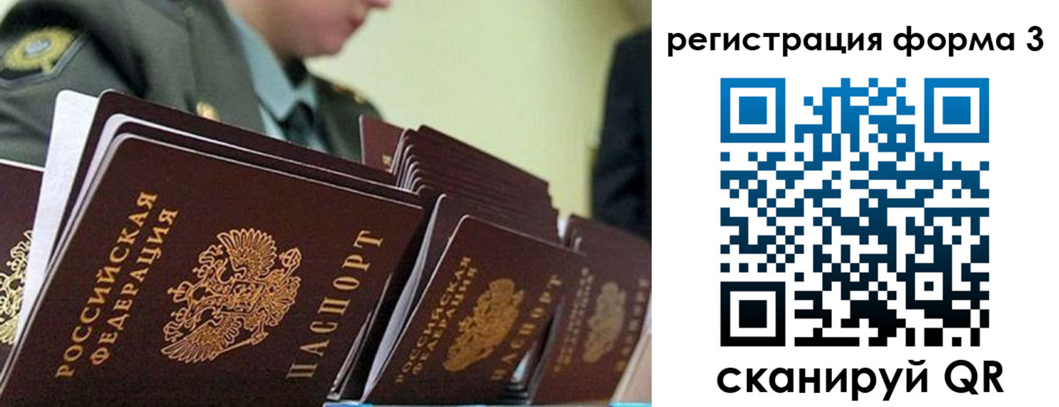 временная регистрация для всех в Владимире