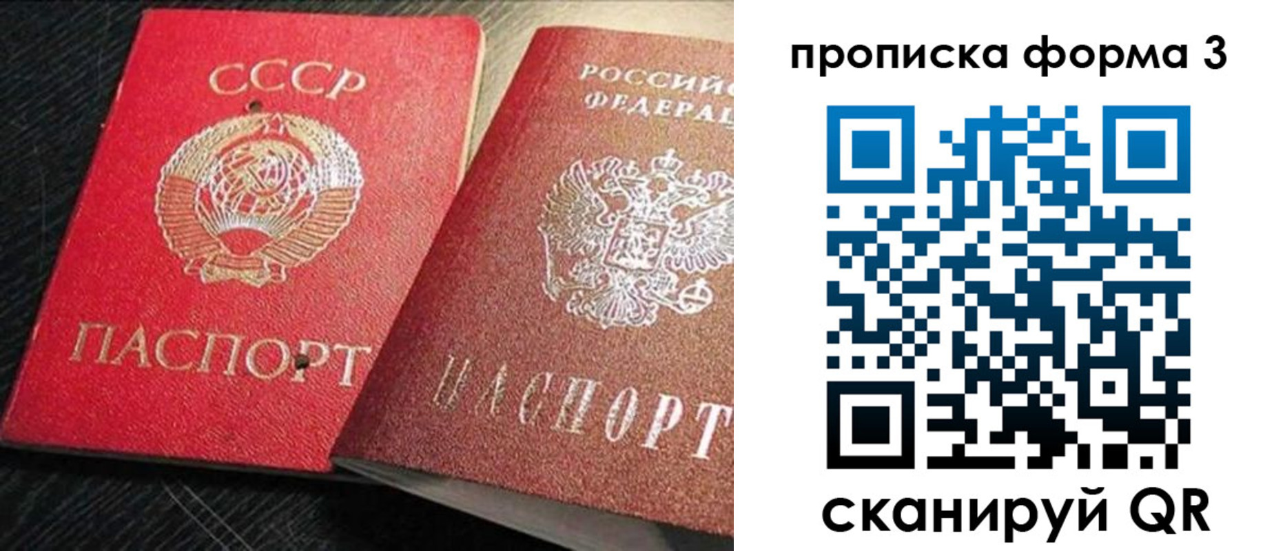 временная регистрация поиск в Владимире