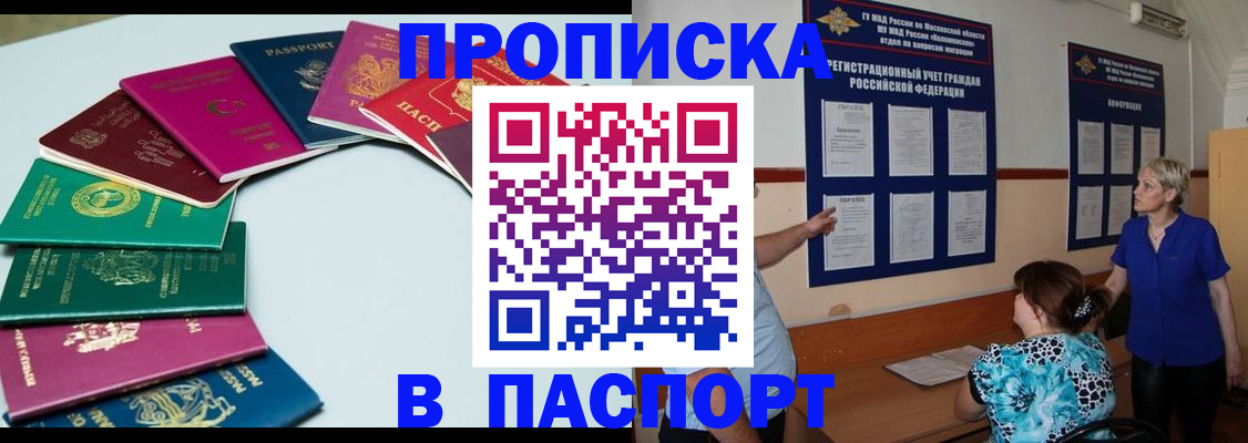 временная регистрация купить в Владимире