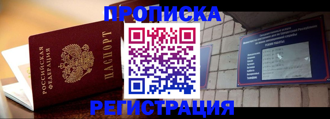 временная регистрация в Владимире