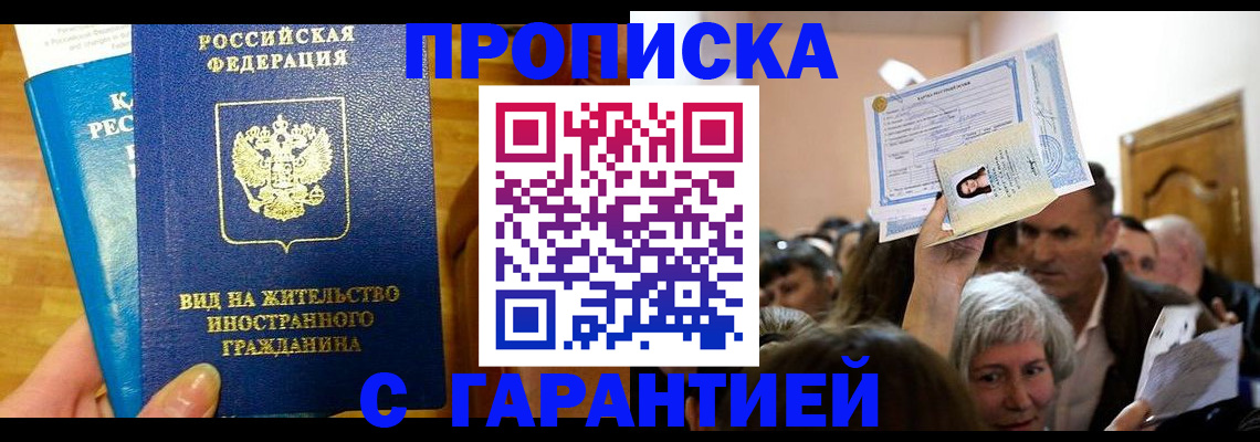 временная регистрация в квартире в Владимире
